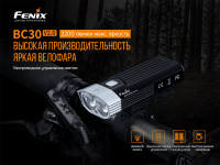 Купить Велофара Fenix BC30V20 арт. BC30V20